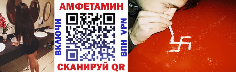 Amphetamine Розовый  купить наркоту  сайты даркнета официальный сайт  Новошахтинск 
