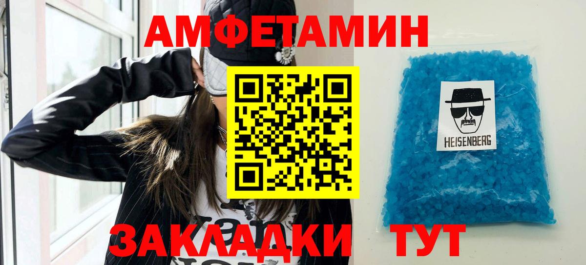 Amphetamine 98% Новошахтинск