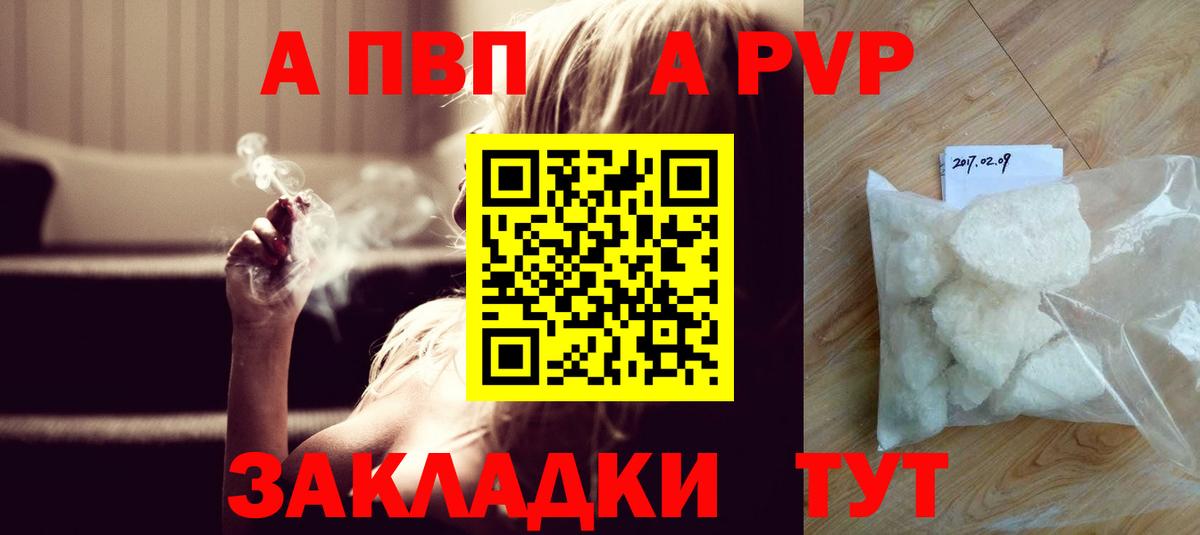 Альфа ПВП Соль  где продают   Новошахтинск  A PVP VHQ  Вход с VPN  Alfa_PVP VHQ  Alfa_PVP 