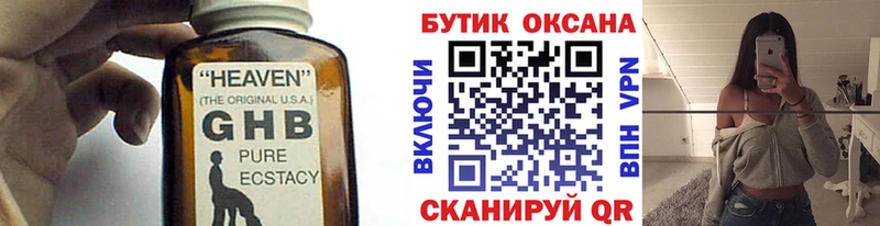БУТИРАТ бутандиол Новошахтинск