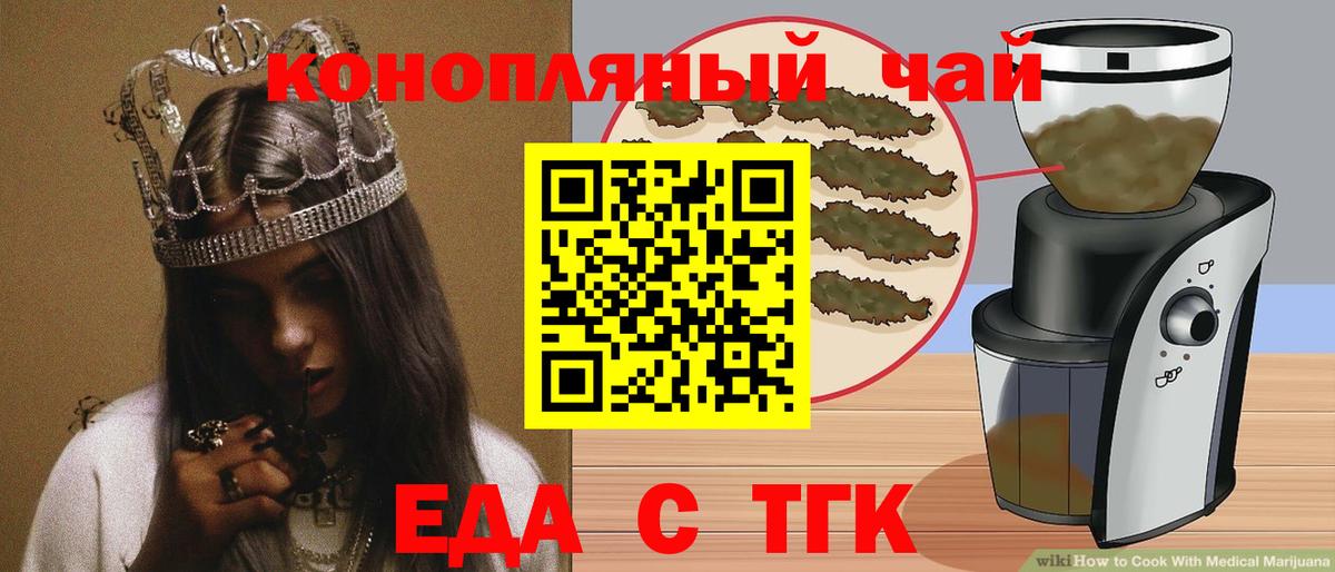 Новошахтинск  Cannafood марихуана  Вход с VPN 