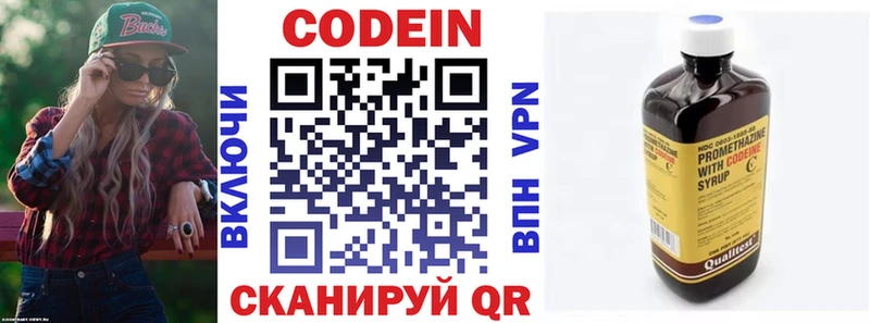 Codein Purple Drank  цена наркотик  Новошахтинск 