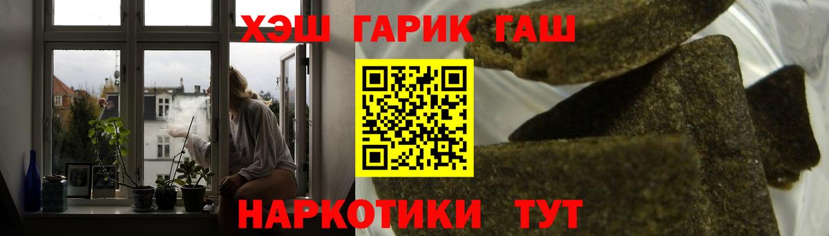 ГАШ  Вход с VPN  даркнет сайт  ГАШ VHQ  Новошахтинск 