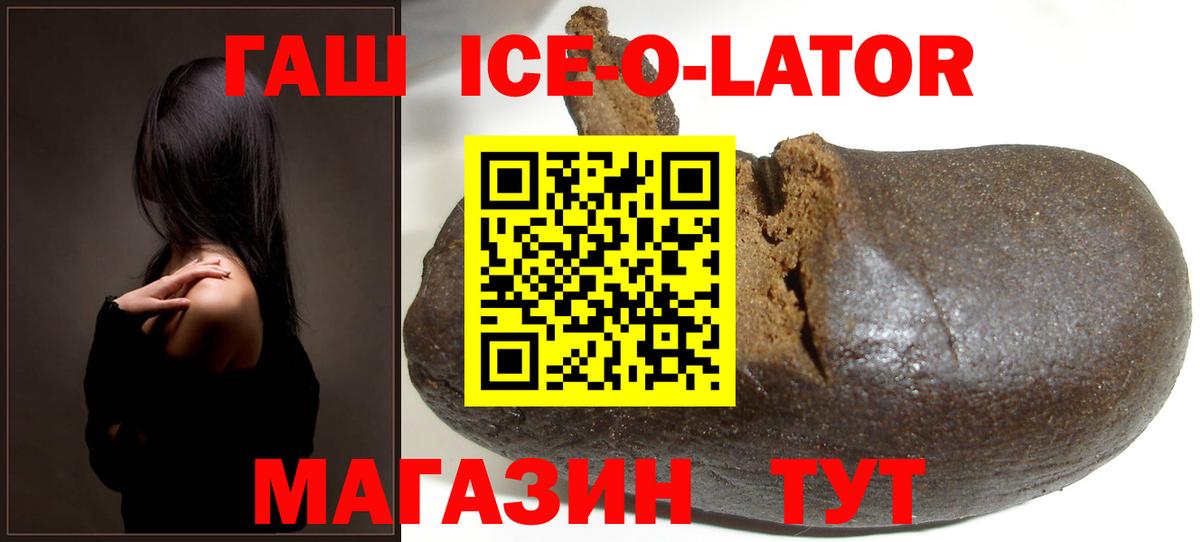 ГАШИШ hashish Новошахтинск