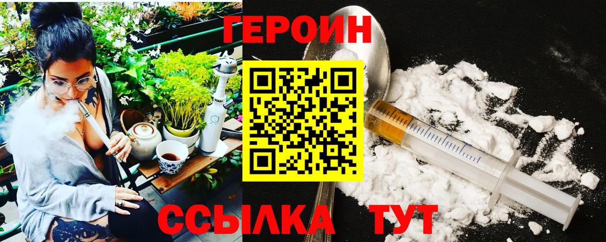 Новошахтинск  Героин Афган  Вход с VPN 