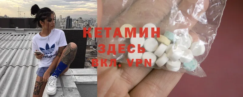 КЕТАМИН ketamine  цена наркотик  МЕГА маркетплейс  Новошахтинск 