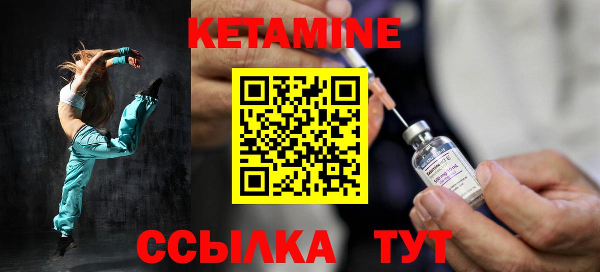 mega ссылка  Вход с VPN  Кетамин ketamine  Новошахтинск  Кетамин VHQ 