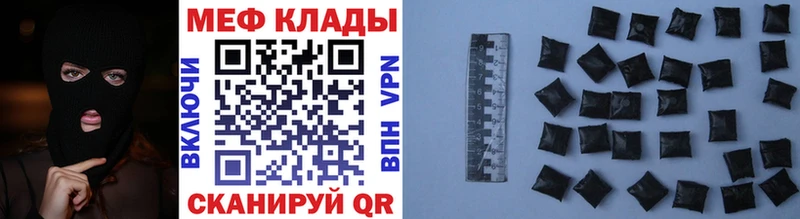 Меф VHQ  Новошахтинск 