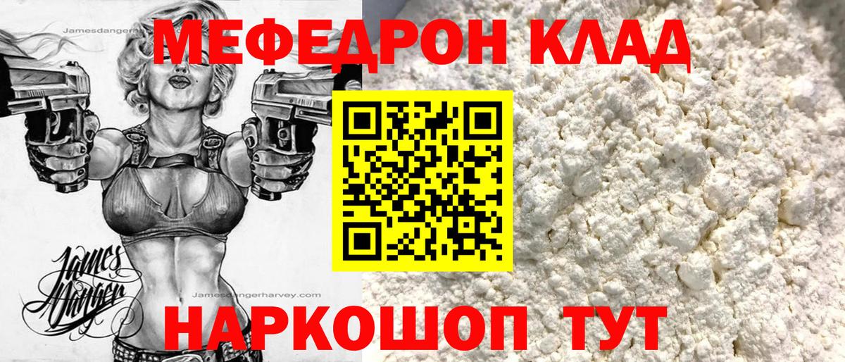 Новошахтинск  МЕФ  МЯУ-МЯУ  Вход с VPN  МЯУ-МЯУ VHQ 