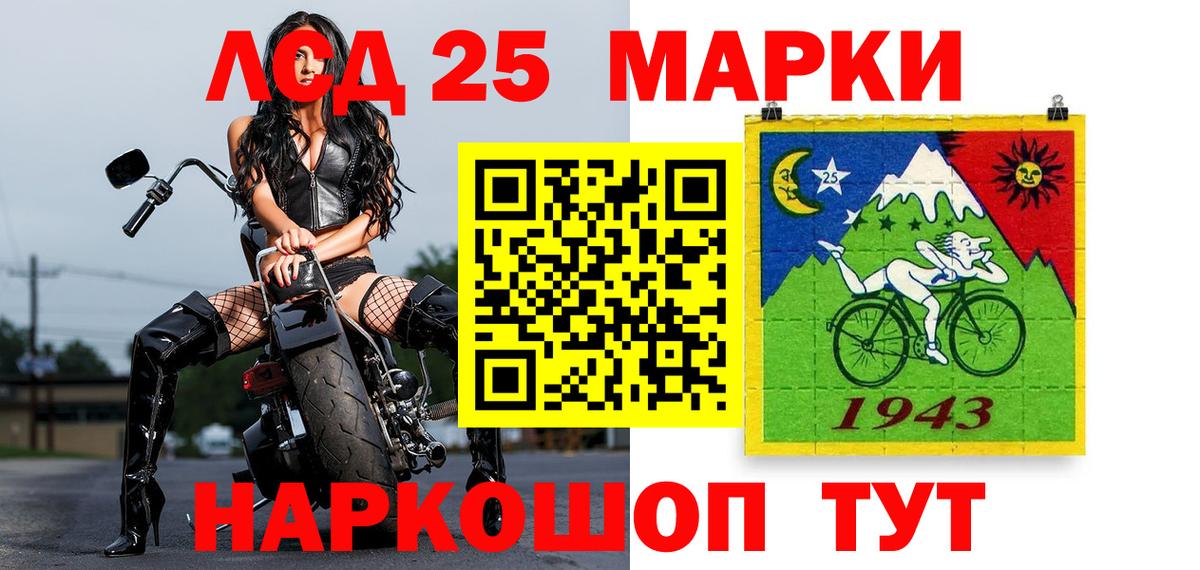 Марки N-bome 1,5мг Новошахтинск