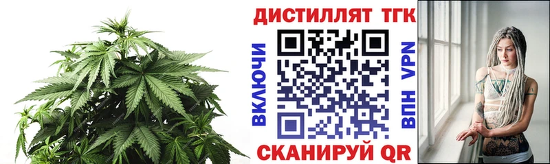 ТГК THC oil  Новошахтинск 