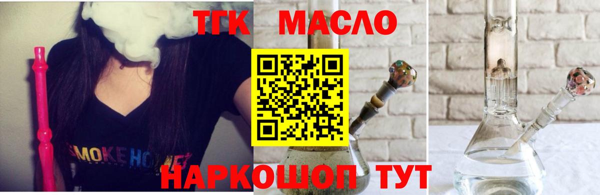Новошахтинск  Дистиллят ТГК Wax  Дистиллят ТГК вейп  Вход с VPN 