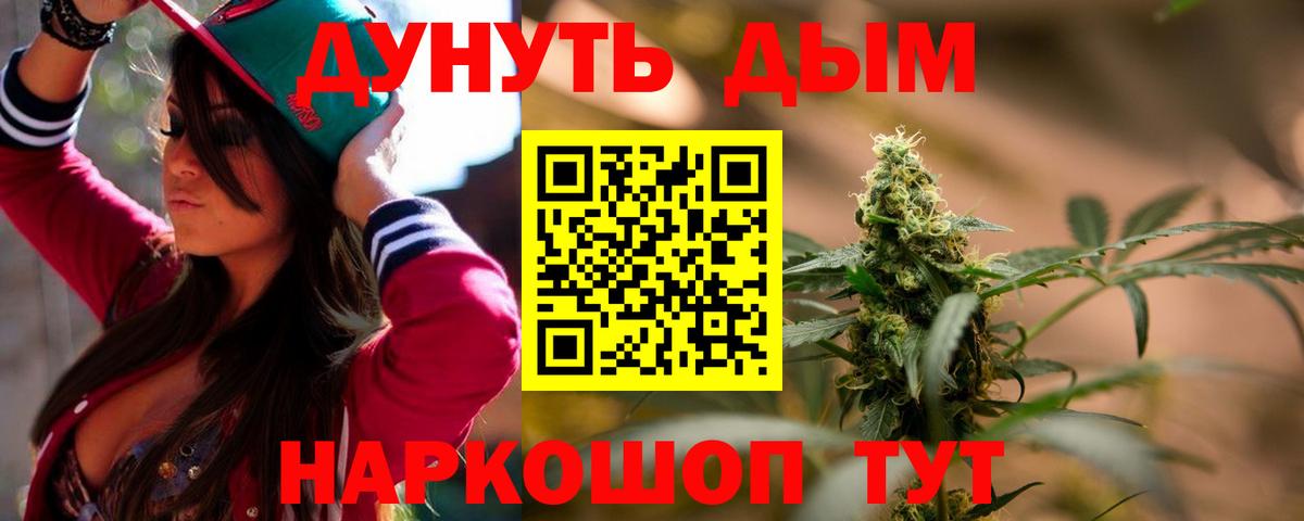 МАРИХУАНА планчик Новошахтинск